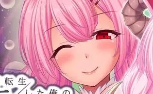 switch《我的恶作剧地牢生活转世到另一个世界阿莎版》日文版nsp下载