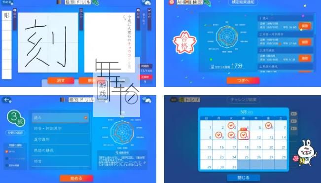 switch《日本汉语水平考试检测 Hanken Smart Countermeasures》日文版nsp下载_1