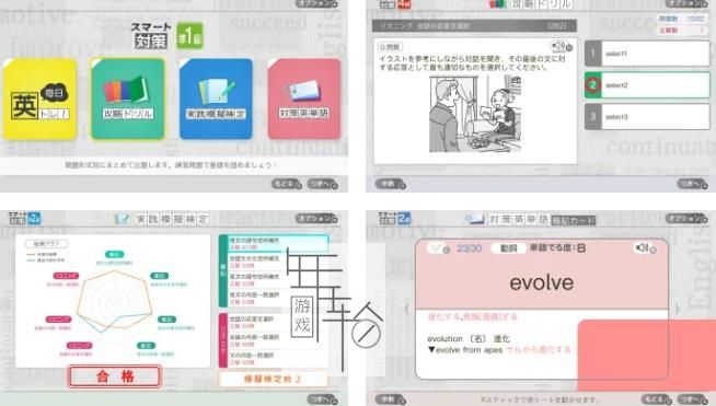 switch《实用英语技能鉴定 Eiken Smart Measures》日文版nsp下载_1