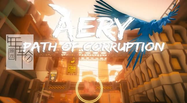 switch《艾里— 腐败之路 Aery - Path of Corruption》英文版nsp下载_0