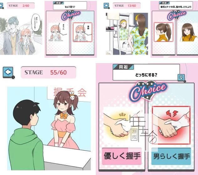 switch《爱的选择 Love choice! Love game with 2 choices》日文版nsp下载_0