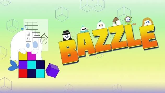 switch《巴兹尔 Bazzle》英文版nsp下载_0