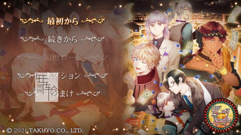 switch《金钱寄生:谎言女郎/Money Parasite/嘘つきな女～》日文版nsp下载_2