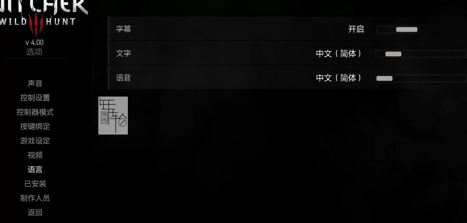 PC《巫师3次世代版 The Witcher 3: Wild Hunt Next-Gen》中文版下载v4.04_0