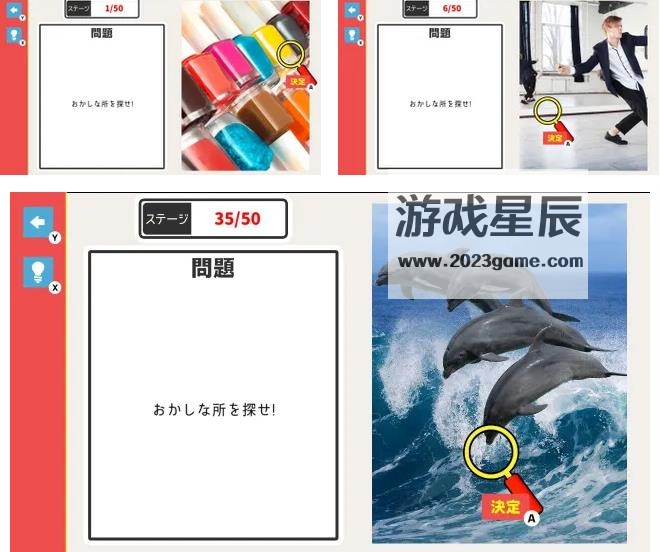 switch《一个有趣的地方  A little funny spot the difference》日文版nsp下载+1.0.1补丁_1