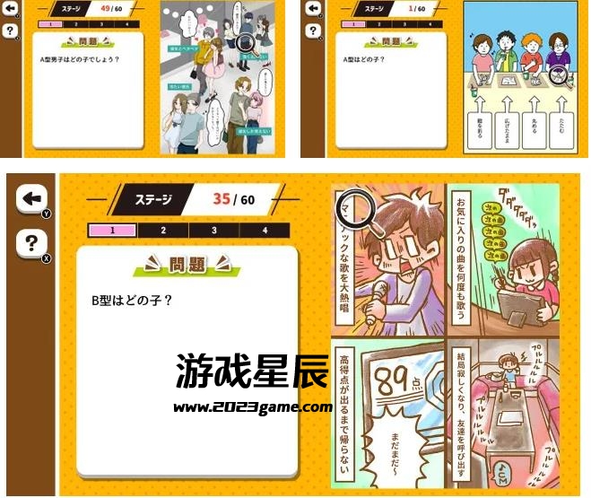 switch《那孩子是什么血型的？血型揭秘（あの子は何型？血液型のトリセツ）》日文版nsp下载_1