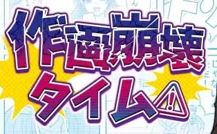 switch《图纸折叠时间 Drawing collapse time》日文版nsp下载