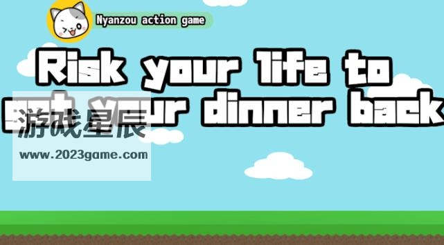 switch《冒着生命危险拿回晚餐 Risk your life to get your dinner back》英文版nsp下载_3