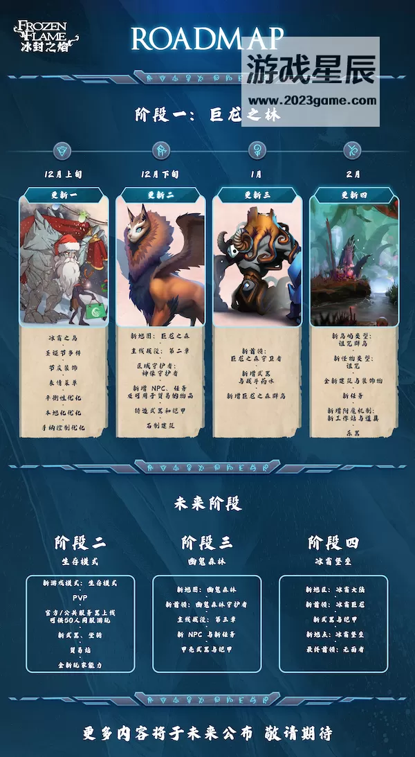 PC《冰封之焰 Frozen Flame》官方中文版下载v0.80.2.3.34620_0