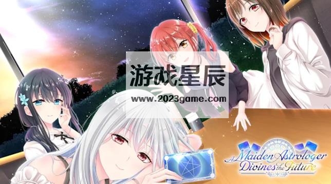 switch《少女占星家预言未来（星と乙女が占う未来）》日文版nsp下载_0