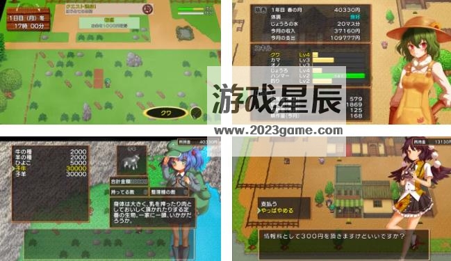 switch《东方花园物语 (Harvest Yuuka/幻想ガーデン物語）》日文版nsp下载_1