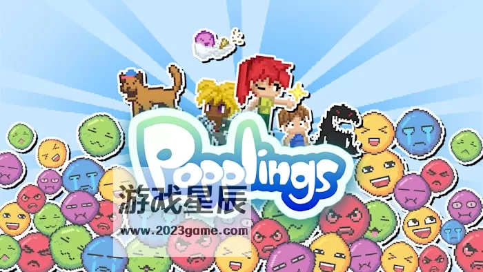 【多人同屏】switch《Popplings》中文版nsz下载+1.1.0补丁_0