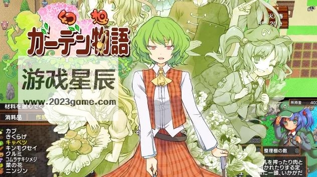 switch《东方花园物语 (Harvest Yuuka/幻想ガーデン物語）》日文版nsp下载_0