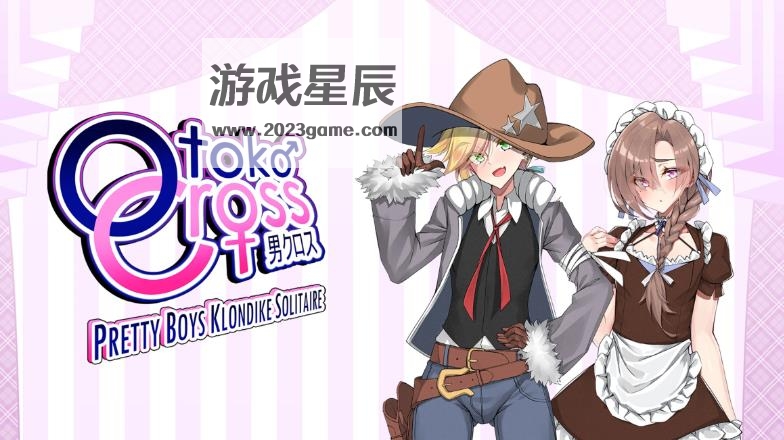 switch《伪娘纸牌接龙 Otoko Cross: Pretty Boys Klondike Solitaire》英文版nsz下载_0