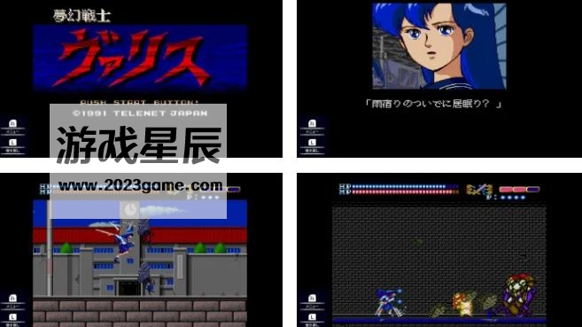 switch《梦幻战士-瓦莉斯 for Mega（Drive Mugen Senshi Valis for Mega Drive）》日文版nsp下载_1