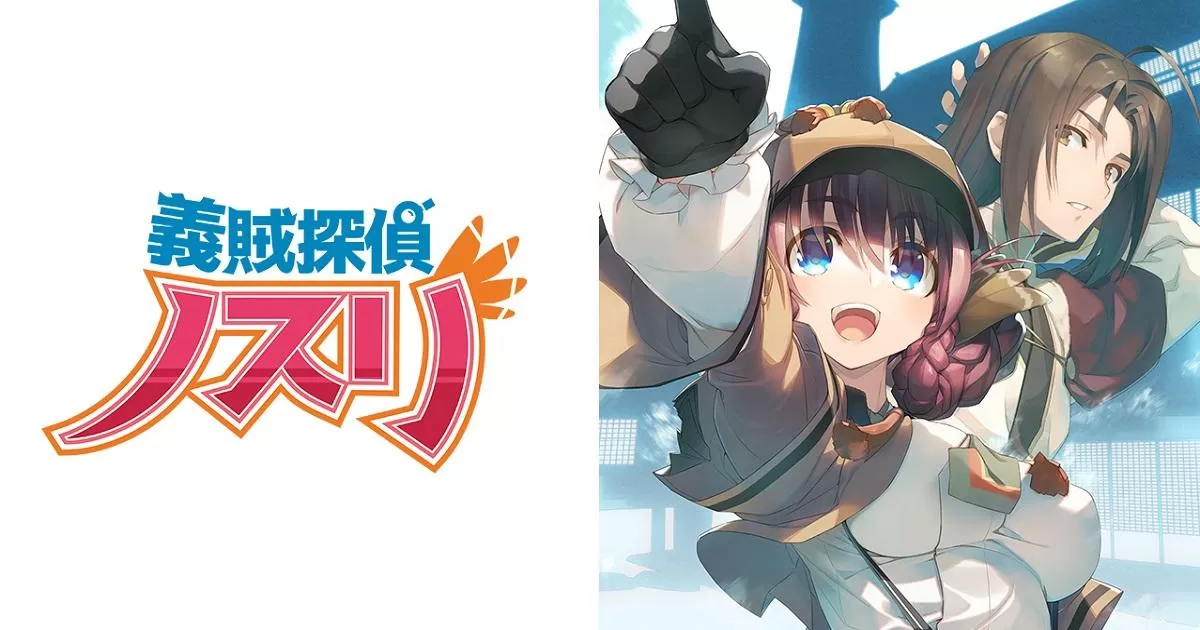 switch《义贼侦探诺斯莉(義賊探偵ノスリ/Bandit Detective Buzzard)》日文版nsp下载+1.0.1补丁_0