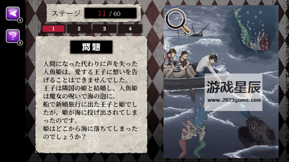 switch《世界上最奇怪的谜团（世にも不思議な怪奇ミステリ）》日文版nsp下载_2