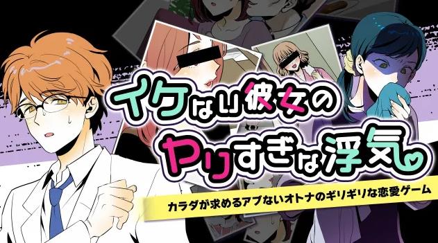 switch《调皮女友太多出轨 My Naughty Girlfriend’s Too Much Cheating》日文版nsp下载_0