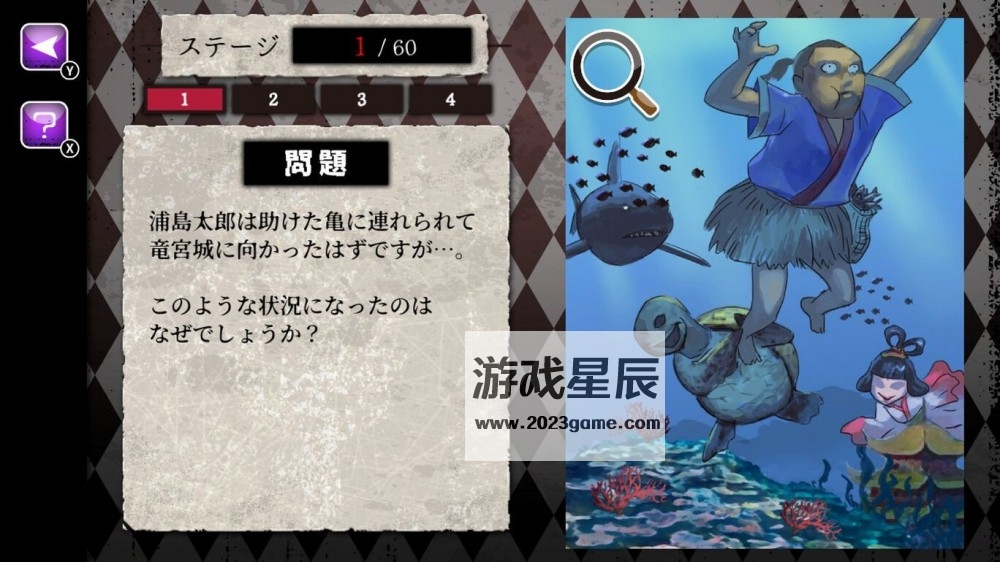 switch《世界上最奇怪的谜团（世にも不思議な怪奇ミステリ）》日文版nsp下载_3