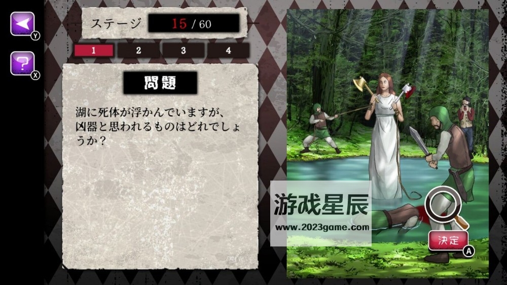 switch《世界上最奇怪的谜团（世にも不思議な怪奇ミステリ）》日文版nsp下载_1