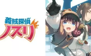switch《义贼侦探诺斯莉(義賊探偵ノスリ/Bandit Detective Buzzard)》日文版nsp下载+1.0.1补丁