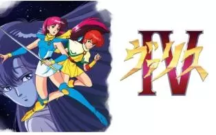 switch《梦幻战士4 Valis IV/ ヴァリスIV》日文版nsp下载+补丁
