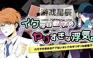 switch《调皮女友太多出轨 My Naughty Girlfriend’s Too Much Cheating》日文版nsp下载