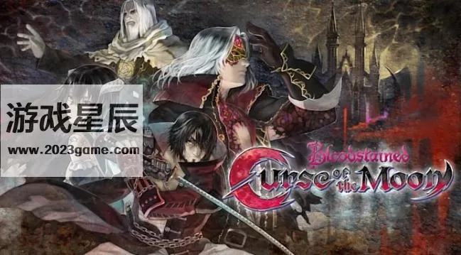 switch《血污 月之诅咒 Bloodstained:Curse of the Moon》中文版NSP下载【含1.1补丁+金手指+汉化补丁】_0