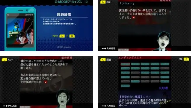 switch《G-MODE Archives 13 Extraordinary Last Train/G-MODEアーカイブス13 臨時終電》英文版nsp下载_0