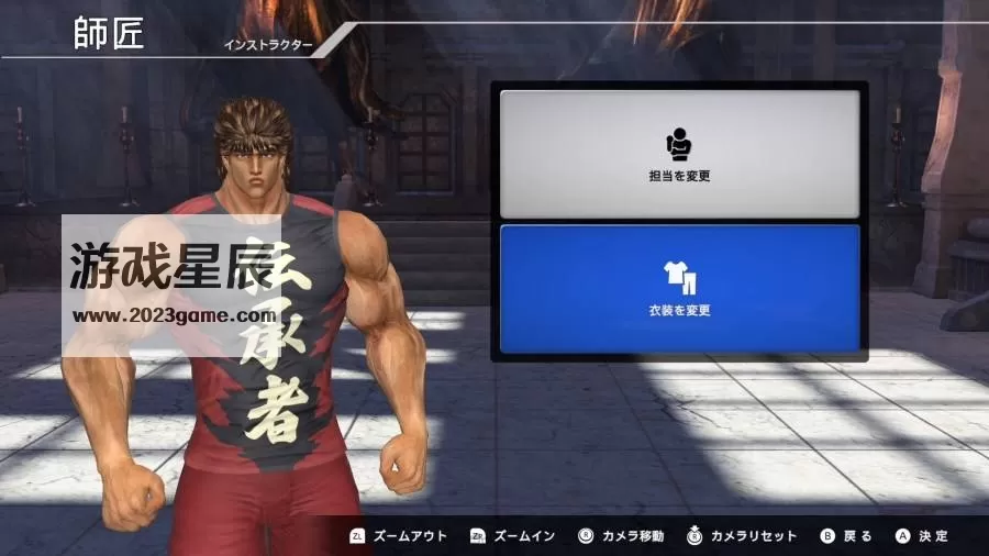 switch《健身拳击 北斗之拳~你~已经瘦了》中文nsz下载+1.0.3补丁_4