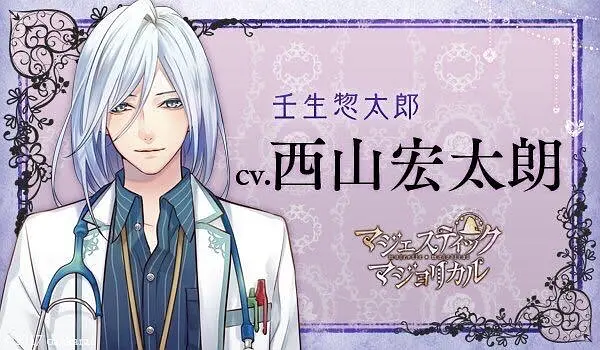 【乙女】switch《Majestic Majolica/マジェスティック☆マジョリカル》日文版nsp下载_4