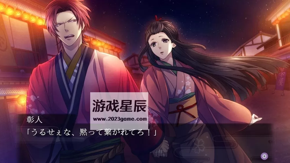 【乙女】switch《吉原彼岸花：久远之契（吉原彼岸花 久遠の契り）》日文版nsp/xci下载【含1.0.2补丁】_1
