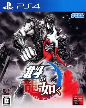 【5.05】PS4《北斗神拳:迷失天堂.Fist of the North Star: Lost Paradise》中文版pkg下载_0