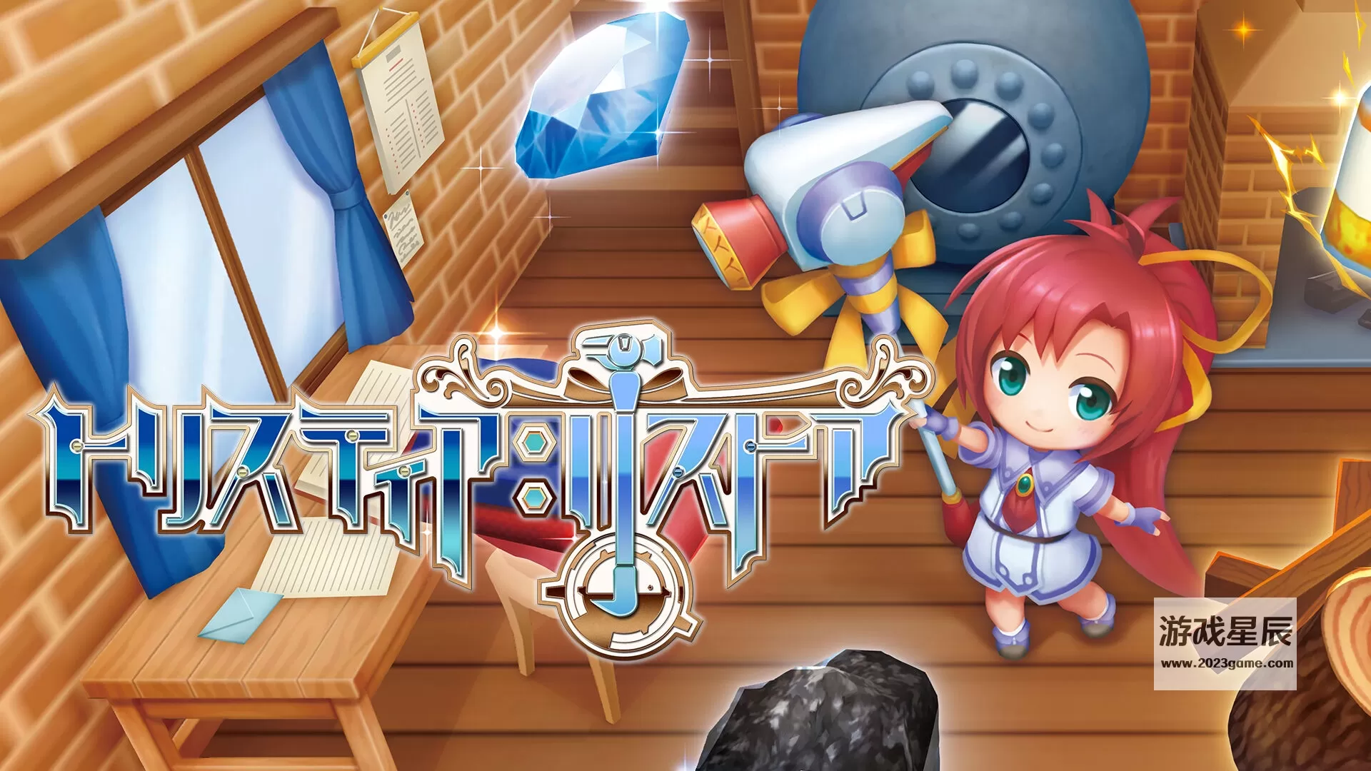 switch《发明工坊日志 トリスティア：リストア》日文版nsp下载+1.0.4补丁_1