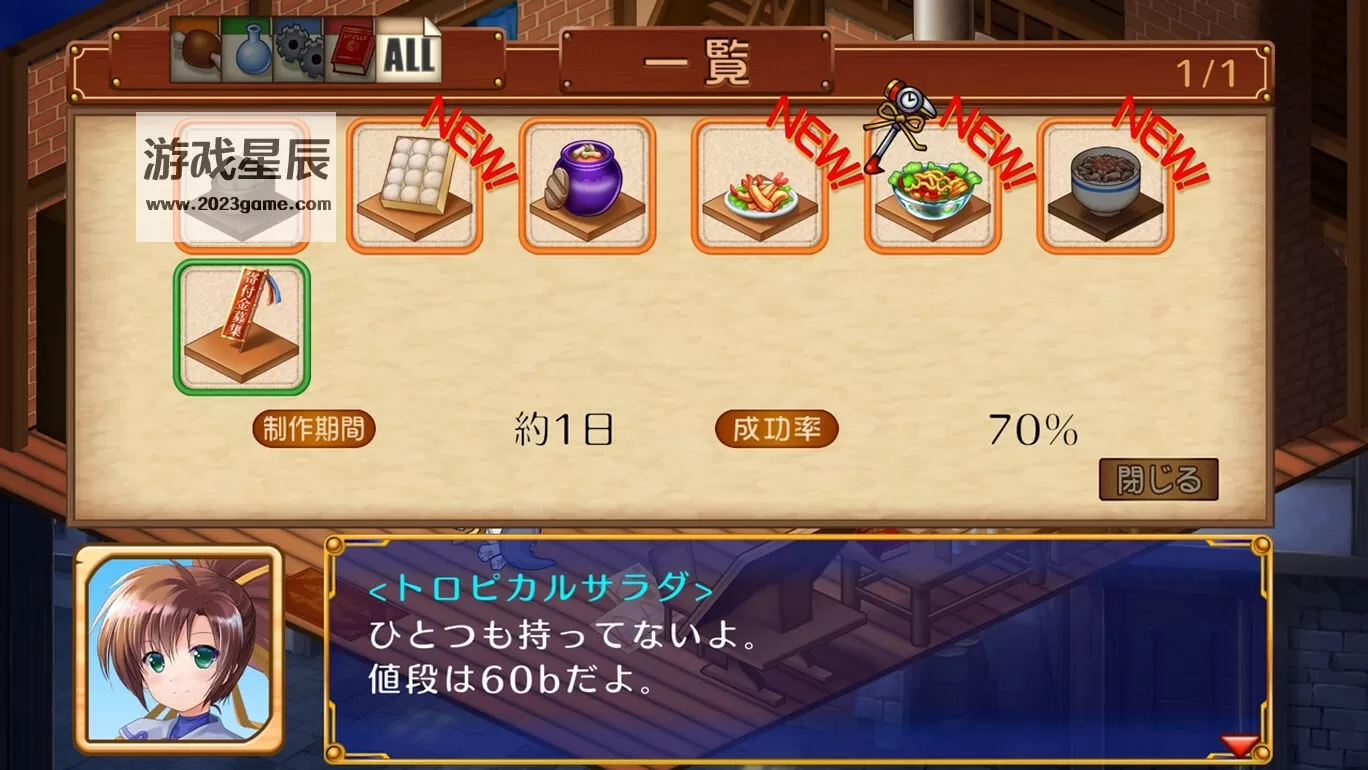 switch《发明工坊奋斗记 トリスティア：レガシー》日文版nsz下载+1.0.2补丁_2