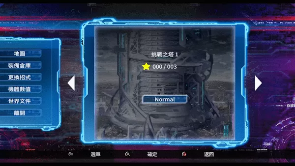 switch《钢铁之斗:无限战士 Fight of Steel: Infinity Warrior》中文版nsz下载+1.03补丁_11