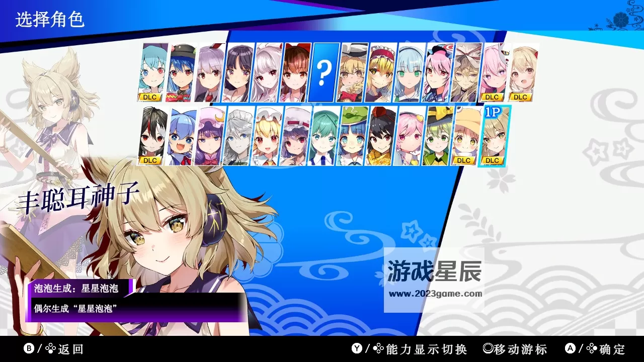 switch《东方咒术泡泡/东方泡泡龙 TOUHOU Spell Bubble》港版中文nsp/xci下载【3.18.0_A(25)+40DLC】_1