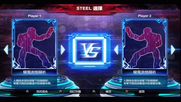 switch《钢铁之斗:无限战士 Fight of Steel: Infinity Warrior》中文版nsz下载+1.03补丁_3
