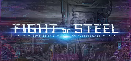 switch《钢铁之斗:无限战士 Fight of Steel: Infinity Warrior》中文版nsz下载+1.03补丁_0