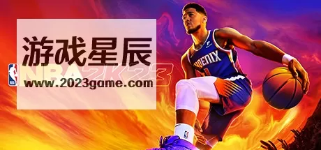 switch《NBA 2K23》中文版nsz下载【含1.11补丁】_0