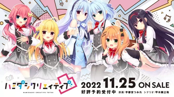 switch《常轨脱离Creative（ハミダシクリエイティブ凸）》中文汉化版xci下载_0