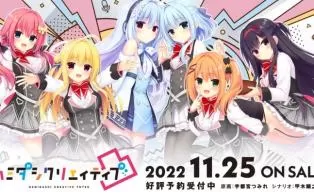 switch《常轨脱离Creative（ハミダシクリエイティブ凸）》中文汉化版xci下载