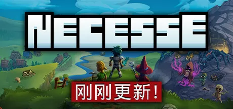 【环世界+泰拉瑞亚】PC《Necesse》中文版下载v0.21.29 hotfixes_0
