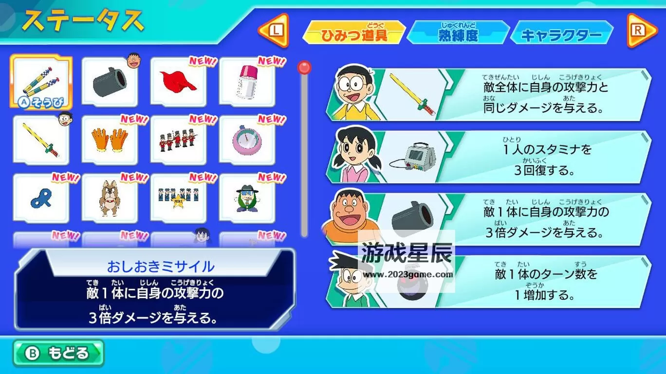 switch《哆啦A梦 大雄的紧张刺激动脑大冒险》中文版nsz/xci下载+1.0.1补丁_4