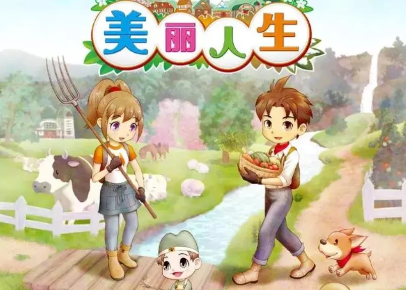 PC《牧场物语 Welcome! 美丽人生 STORY OF SEASONS A Wonderful Life》中文版下载_0
