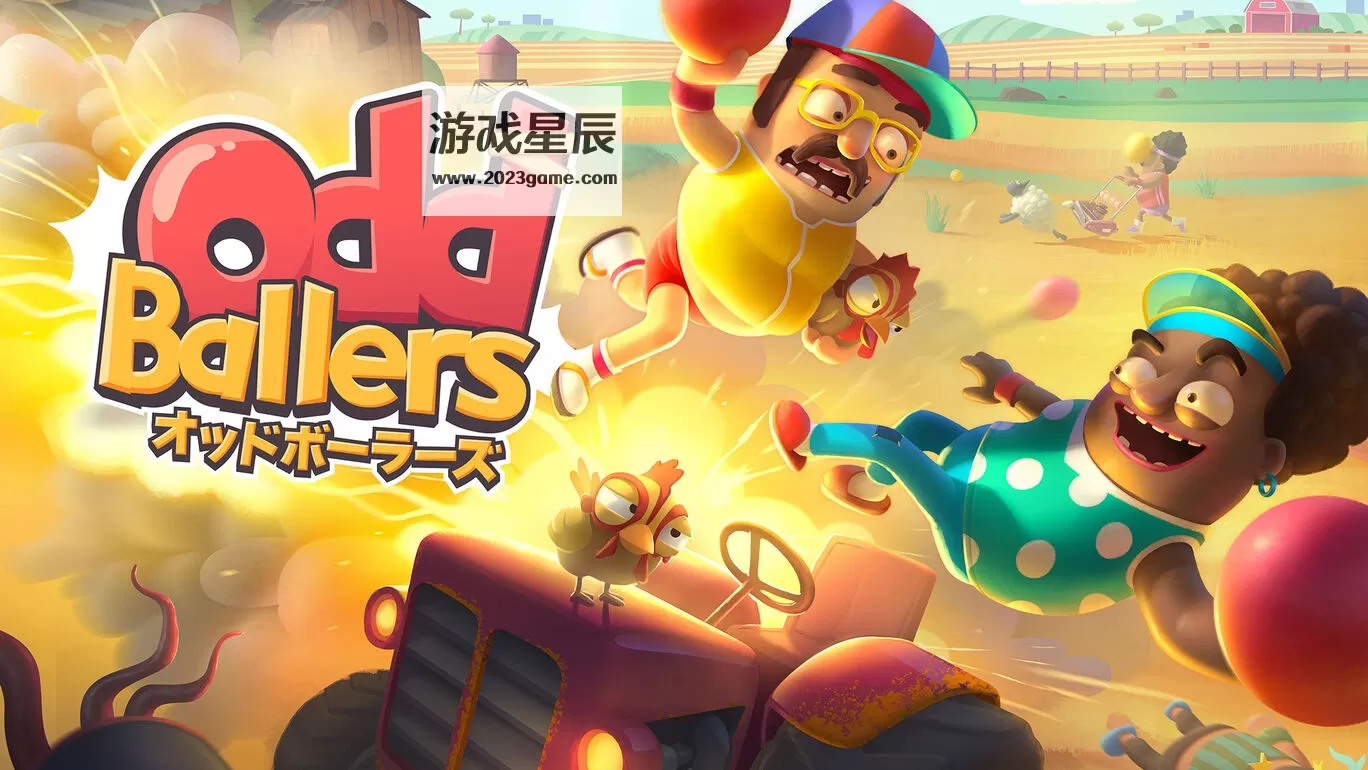 【多人同屏】switch《怪怪躲避球 OddBallers》中文版nsz下载+1.04补丁_0