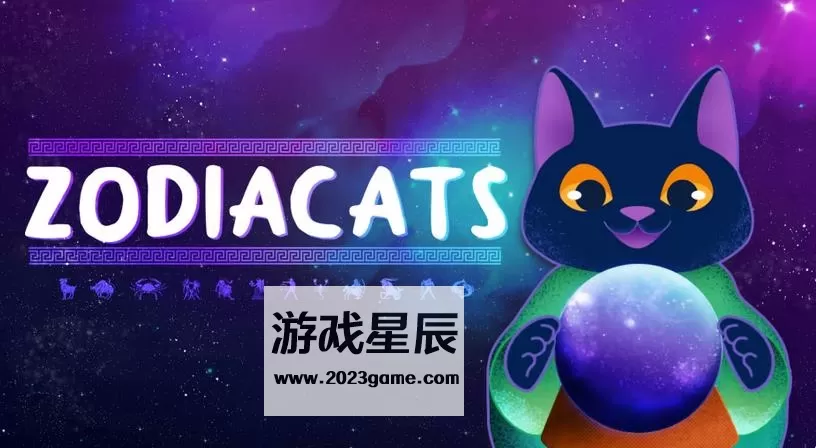 switch《星座猫猫 Zodiacats》中文版nsz下载_1