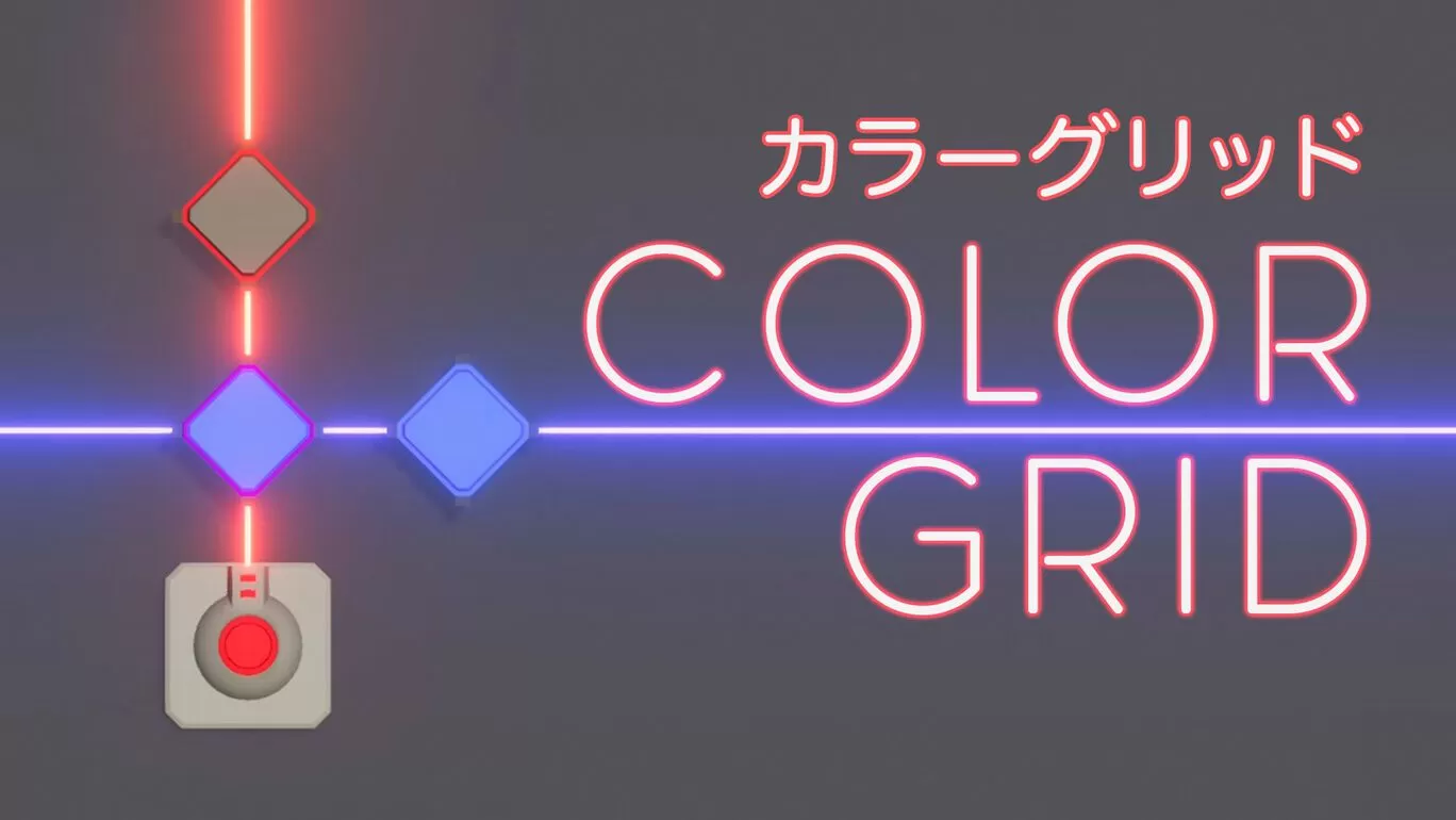switch《彩色网格 Color Grid カラーグリッド》中文版nsz下载_0