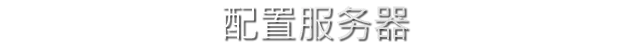 switch《初创公司 Startup Compan》中文版nsz下载+补丁_11