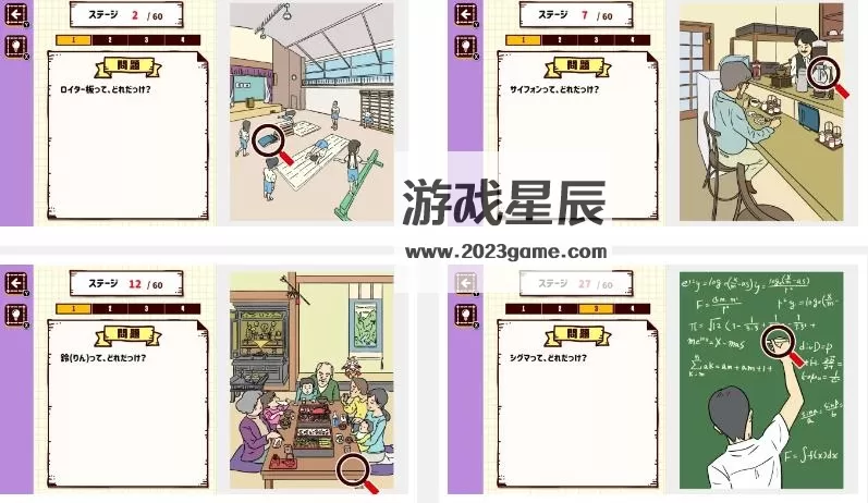 switch《你的名字是什么 What's your name/お名前なんだっけ》日文版nsp下载_1